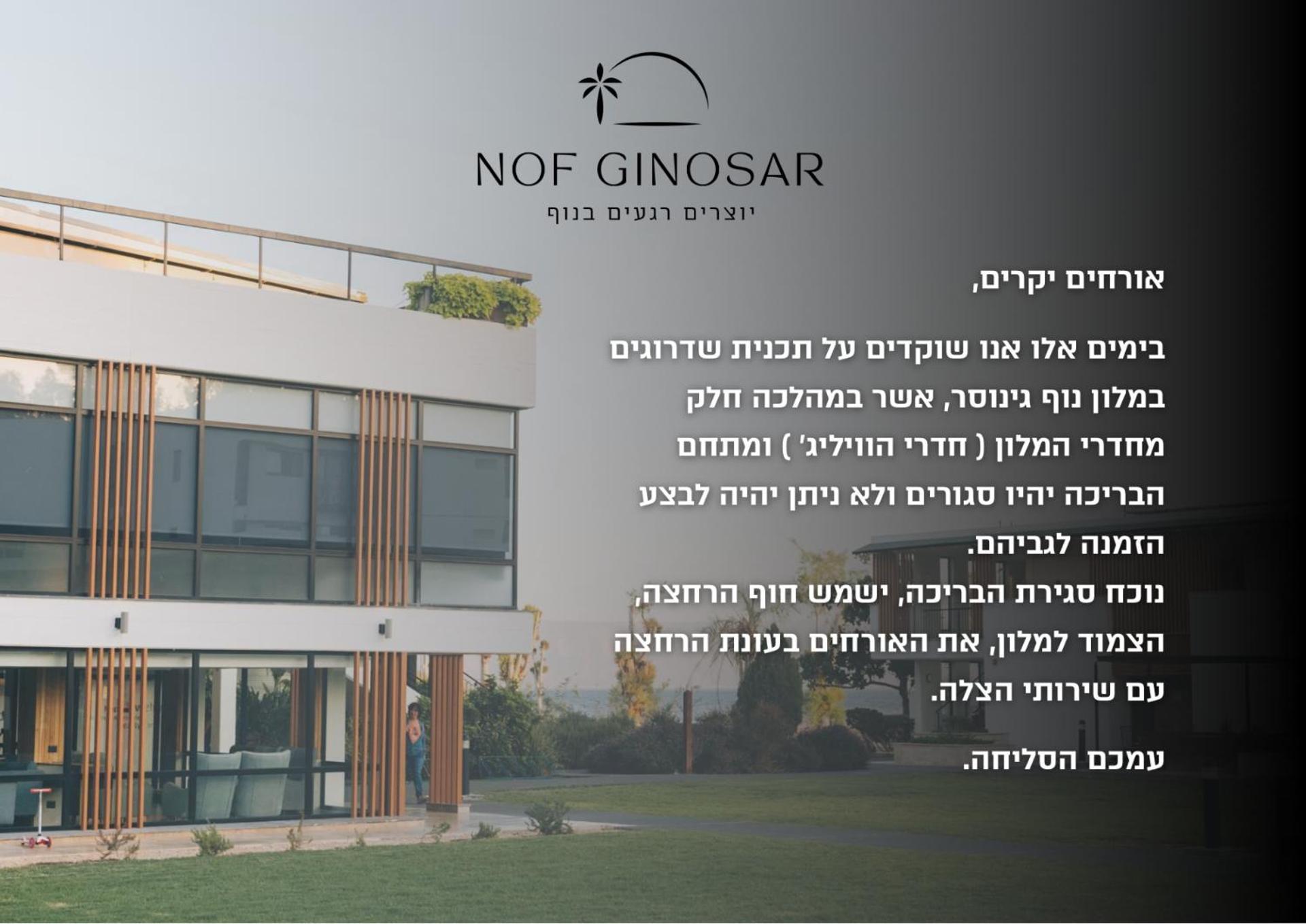 Nof Ginosar Kibbutz Hotel Exteriör bild